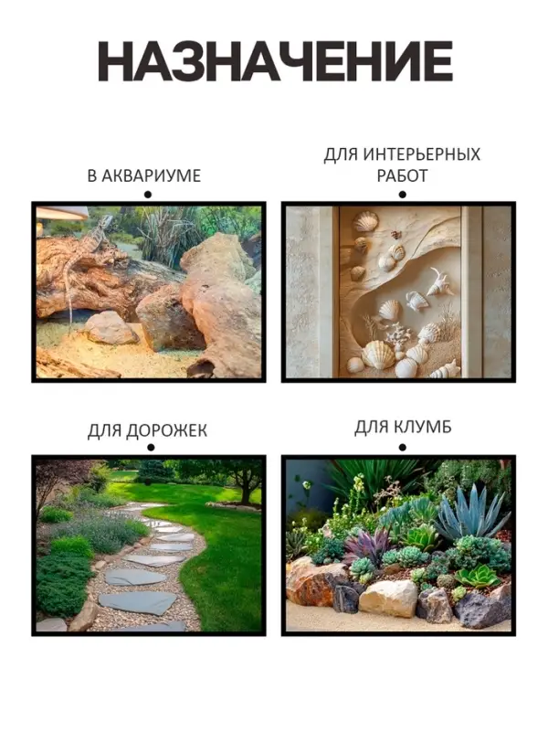 Речной песок &laquo;Рецепты дедушки Никиты&raquo;, сухой, фр 0.8-1.6, 1 кг