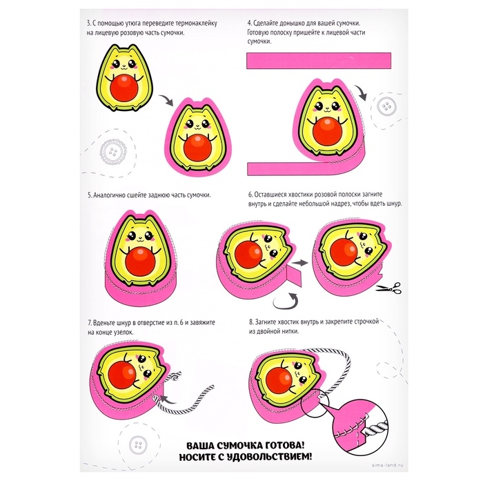 Набор для создания сумки из фетра «Авокотик» с термонаклейкой Набор для создания сумки из фетра «Авокотик» с термонаклейкой