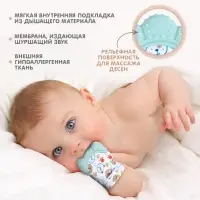 Прорезыватель-рукавичка Крошка Я &laquo;Собачки&raquo;, от 3 мес., мятный