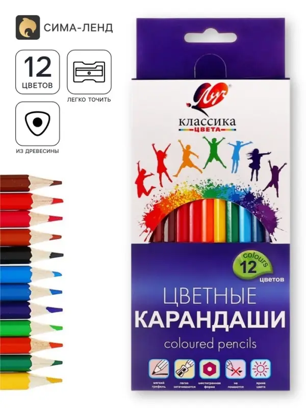 Карандаши цветные 12 цветов &laquo;Классика&raquo;, шестигранные