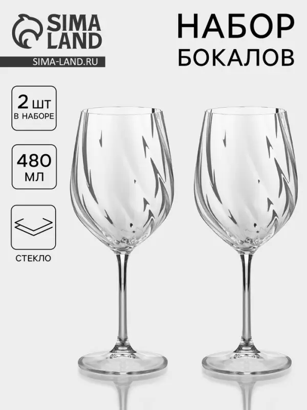 Бокалы для белого вина CRYSTAL BOHEMIA CREX OPTIC, 480 мл, набор 2 шт., стекло, прозрачные