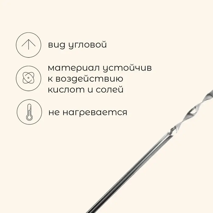 Шампур Maclay, угловой, толщина 0.8 мм, 39х1 см Шампур Maclay, угловой, толщина 0.8 мм, 39х1 см