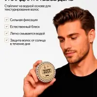 Воск для укладки волос &laquo;Сильная фиксация&raquo;, 100 г