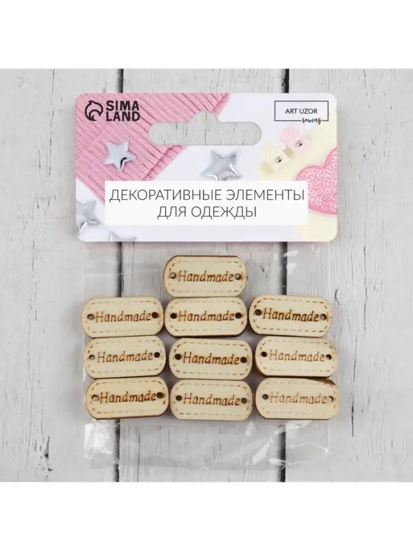 Набор нашивок из дерева Hand made, 2.4×1.2 см, 10 шт. Набор нашивок из дерева Hand made, 2.4×1.2 см, 10 шт.