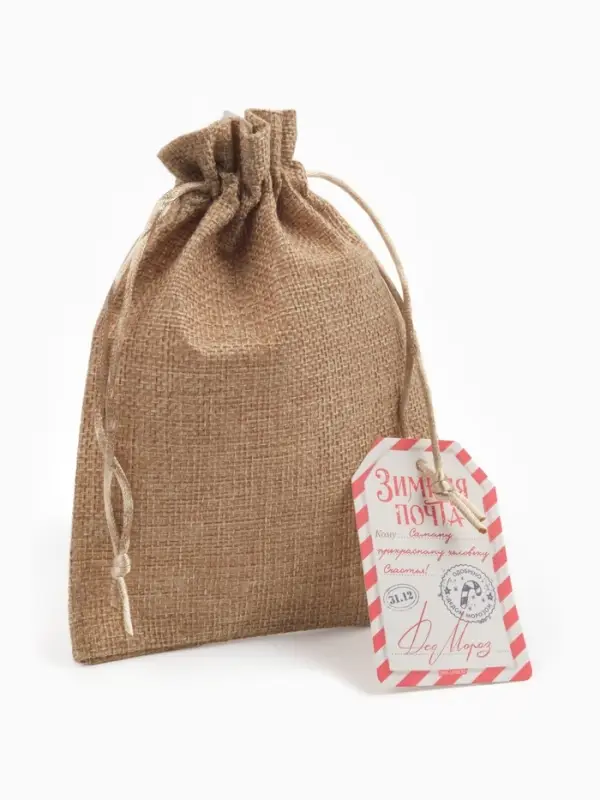 Мешок подарочный «С Новым годом!», 13 × 18 см