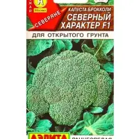 Семена Капуста брокколи &laquo;Северный характер&raquo;, F1, &laquo;Северяне - Агрофирма АЭЛИТА&raquo;, 10 шт.