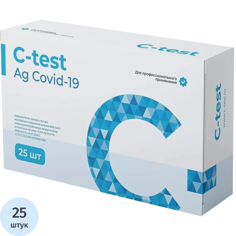 Тест Экспресс на антиген C-test Ag Covid-19 (SARS CoV-2) №2 Лот 06 25шт/уп