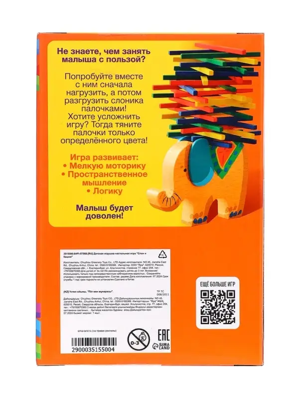 Настольная игра на равновесие &laquo;Слон и башня&raquo;, от 1 игрока, 5+