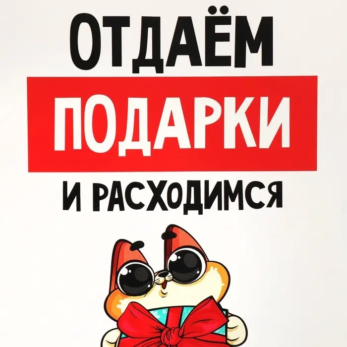 Коробка подарочная новогодняя складная «Отдаём подарки», 16 х 23 х 7.5 см Коробка подарочная новогодняя складная «Отдаём подарки», 16 х 23 х 7.5 см