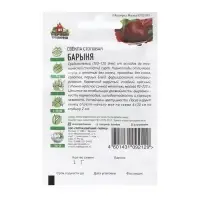 Семена Свекла "Барыня", ц/п,  серия ХИТ х3, 1,0 г