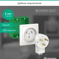 BLANCA СИЛОВОЙ КОМПЛЕКТ 32А, 250 В: розетка,      вилка, монтажная коробка, БЕЛЫЙ