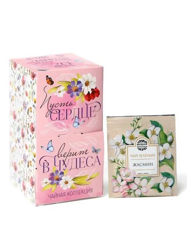 Чай подарочный &laquo;Сердце верит в чудеса&raquo;, 20 пакетиков