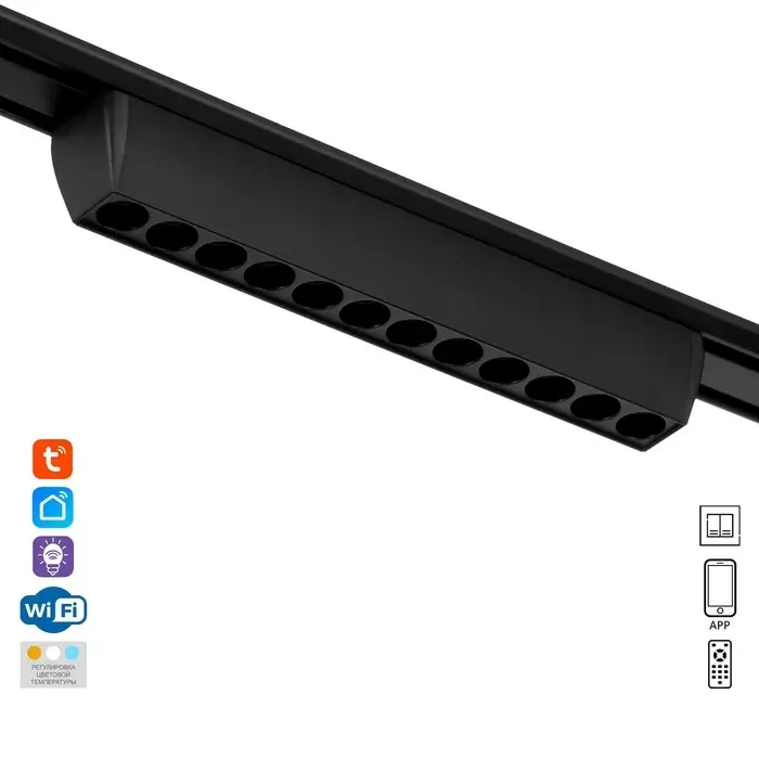 Светильник трековый BayerLux SLIM &laquo;Линза-33&raquo;, LED, 12 Вт, 3000K-6000К, 48 В, CRI90, 3.2&times;3.8&times;23 см, чёрный