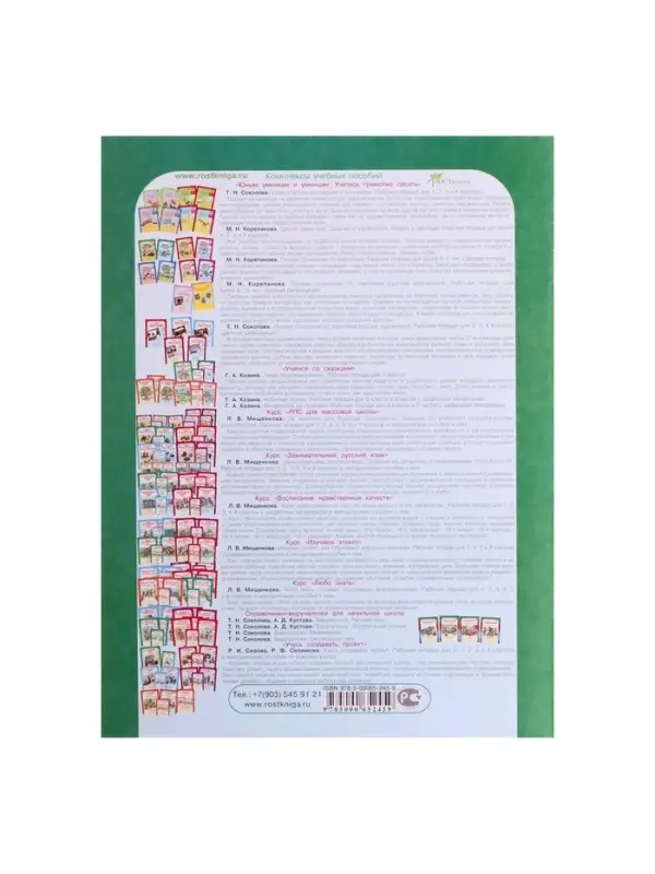 Рабочая тетрадь &laquo;Информатика, логика, математика&raquo;, 1 класс, набор 2 части, Холодова О.А.