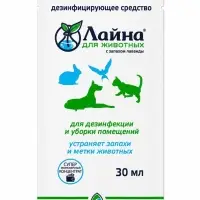 Универсальное дезинфицирующее средство &laquo;Лайна&raquo;, 30 мл