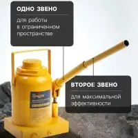 Домкрат бутылочный гидравлический ТУНДРА, второй клапан, подъем/подхват 465/255 мм, 50 т
