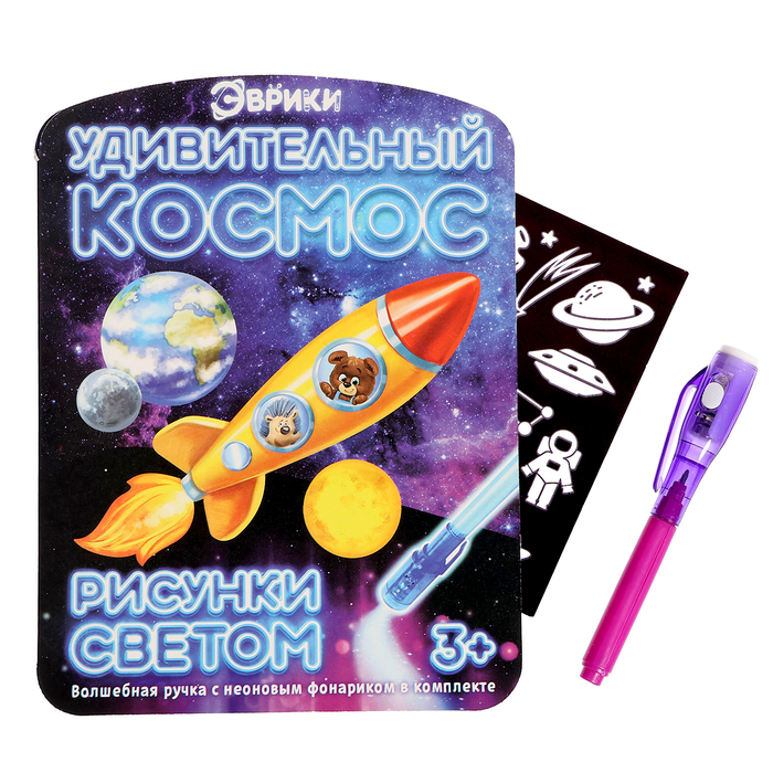 Набор для опытов «Большой набор опытов, Удивительный космос», 5 опытов