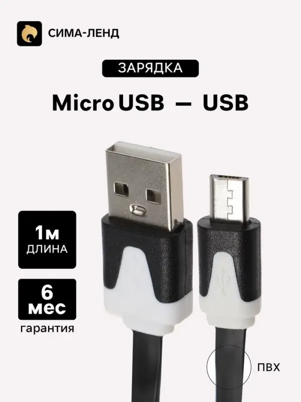 Кабель Luazon, microUSB - USB, 1 А, 1 м, плоский, чёрный