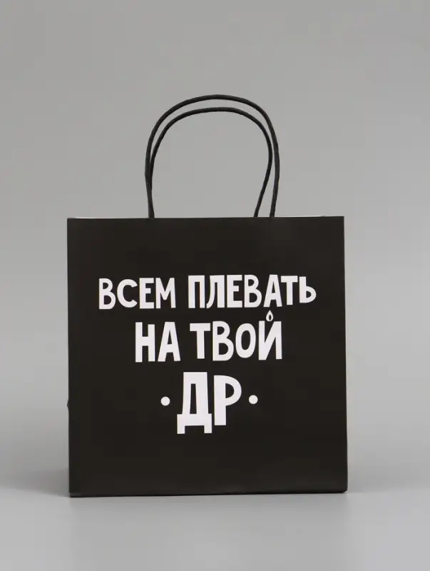 Набор пакетов крафтовых молодёжных пакетов ДР