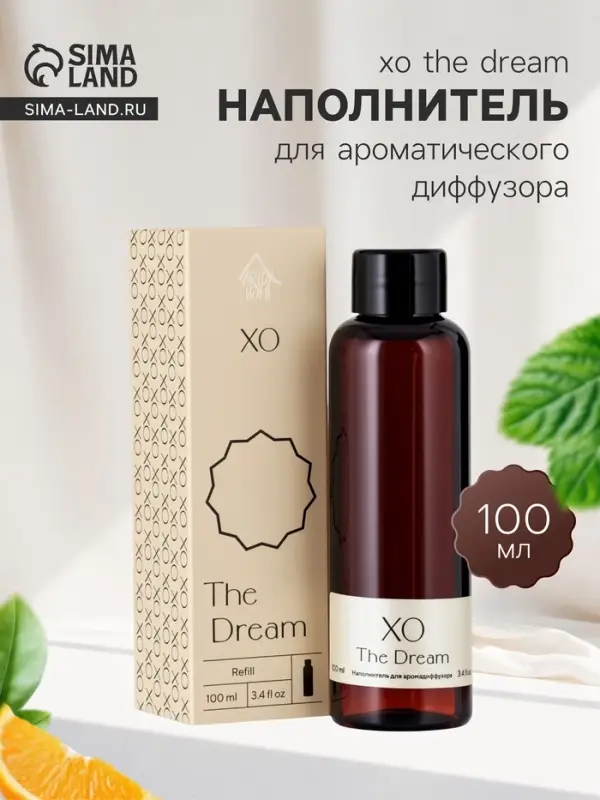 Наполнитель для ароматического диффузора XO The Dream, 100 мл