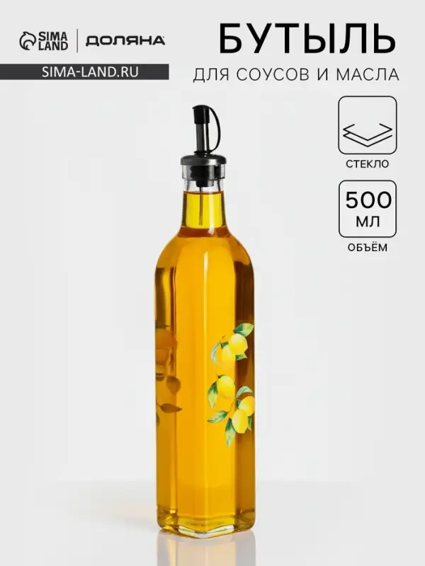Бутылка для соусов и масла Доляна &laquo;Лимоны&raquo;, 500 мл, 6&times;29 см, стекло, прозрачная