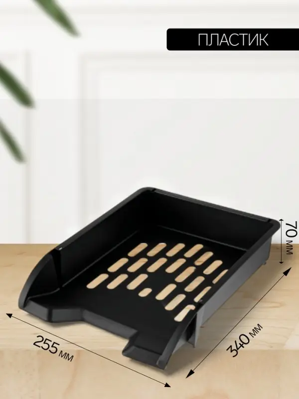 Лоток для бумаг Стамм &laquo;Лидер&raquo;, А4, горизонтальный, 1 отделение, чёрный