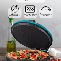 Пиццамейкер электрический КТ-3679 пицца 33 см