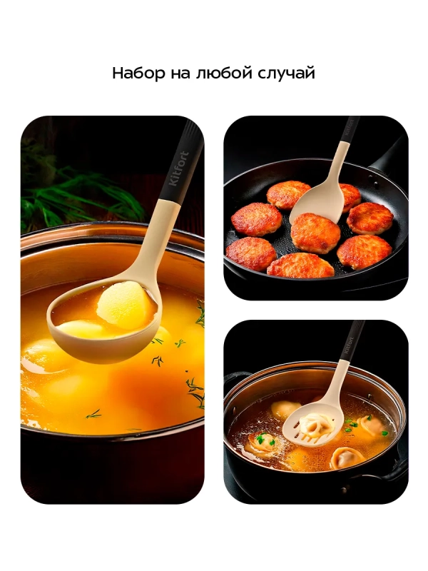 Набор кухонных принадлежностей силиконовые КТ-1266 Набор кухонных принадлежностей силиконовые КТ-1266