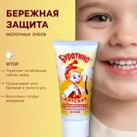 Детская зубная паста &laquo;Весна&raquo; со вкусом лимонада, 75 г