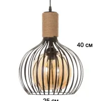 Светильник &laquo;Клубок&raquo; 1&times;40 Вт Е27 черный 28&times;28&times;28 см