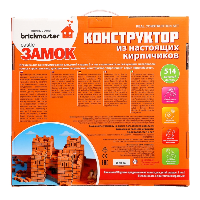 Конструктор керамический для детского творчества «Замок», 514 деталей Конструктор керамический для детского творчества «Замок», 514 деталей