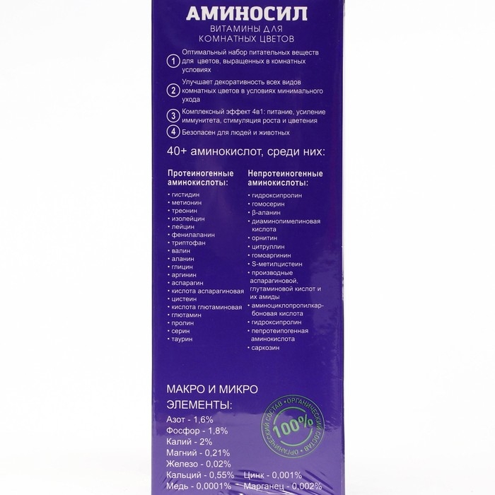 Удобрение жидкое Аминосил для комнатных цветов, 250 мл Удобрение жидкое Аминосил для комнатных цветов, 250 мл