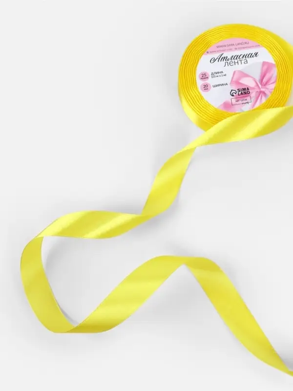 Лента атласная, 20 мм, 23&plusmn;1 м, жёлтая №15