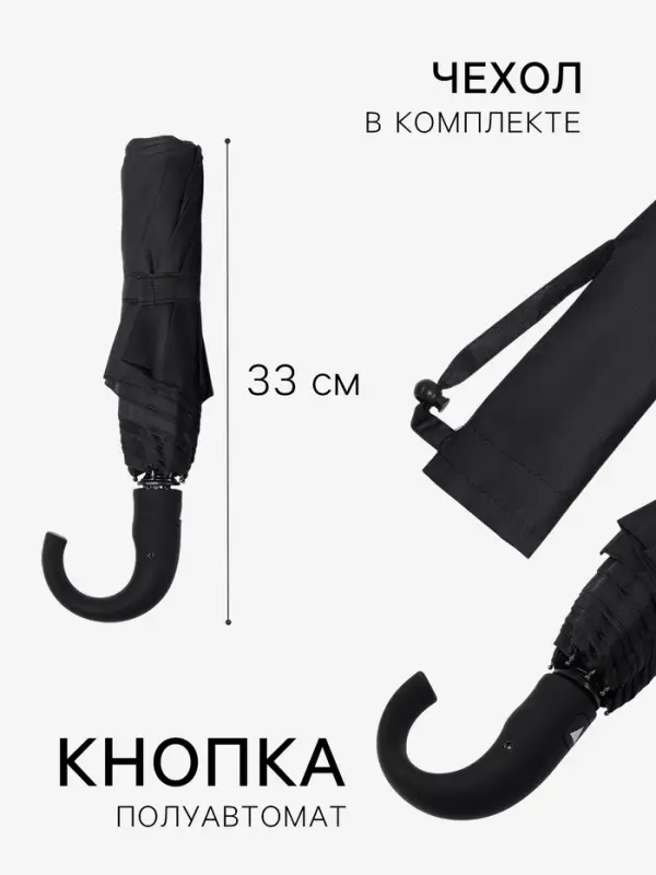 Зонт полуавтоматический &laquo;Мрак&raquo;, эпонж, 3 сложения, 8 спиц, R=47/55 см, d=94 см, чёрный