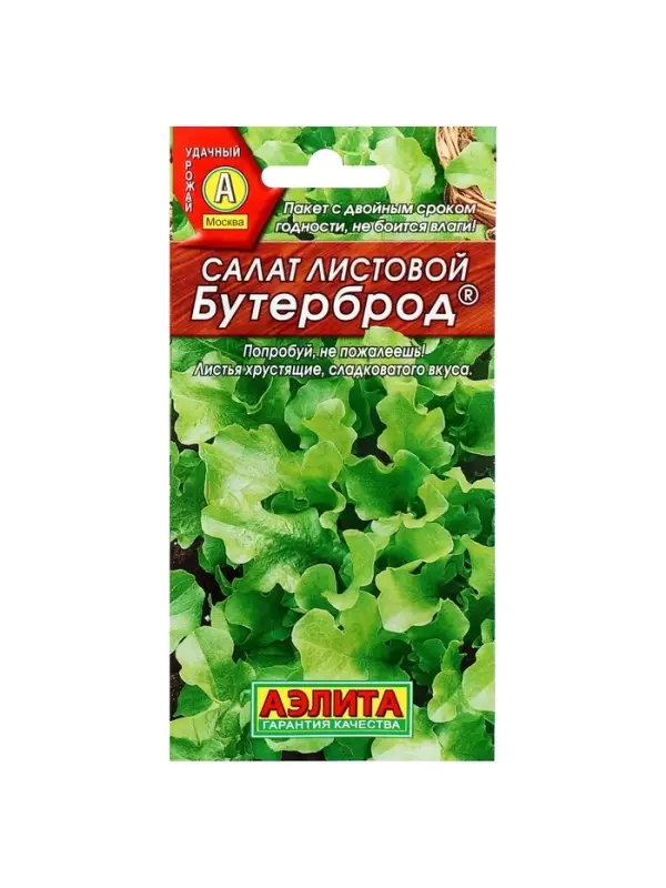 Семена Салат &laquo;Бутерброд&raquo; листовой, 0.5 г, &laquo;Аэлита&raquo;
