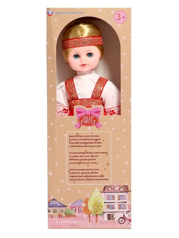 Кукла &laquo;Ивановская красавица&raquo;, 45 см, МИКС