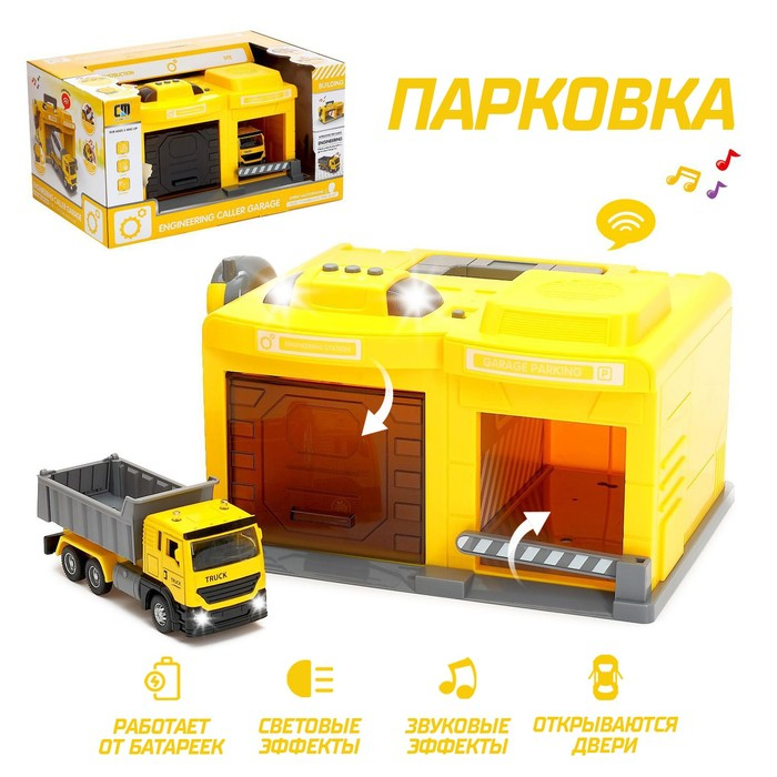 Парковка «Стройка» с машинкой и рацией, световые и звуковые эффекты, МИКС Парковка «Стройка» с машинкой и рацией, световые и звуковые эффекты, МИКС