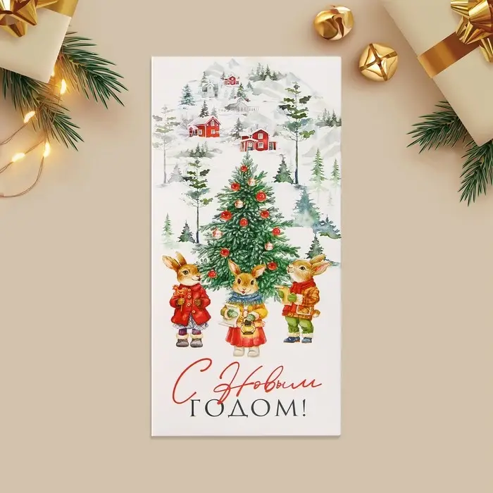 Конверт для денег «С Новым годом!», 16.5×8 см Конверт для денег «С Новым годом!», 16.5×8 см