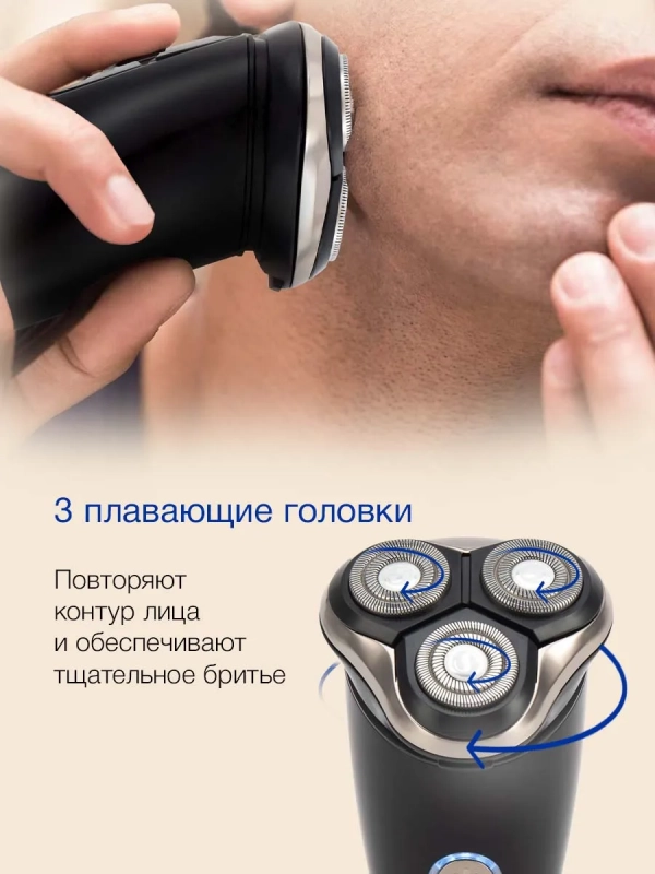 Электробритва H-SH8090 черный 3Вт