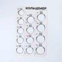 Набор для измерения размера кольца &laquo;Кольцемер-лента, лист&raquo;, 11.5&times;0.8&times;0.8 см, цвет белый