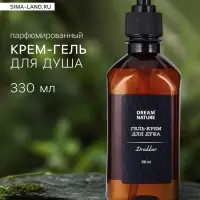 Гель - крем для душа парфюмированный DREAM NATURE drakkar, 330 мл