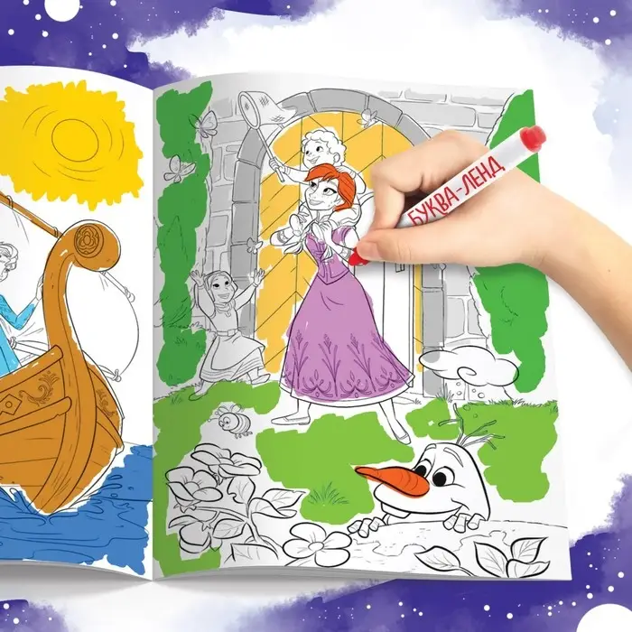 Раскраска, А5, 16 стр., Холодное сердце Раскраска, А5, 16 стр., Холодное сердце