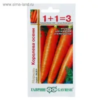 Семена Морковь 1+1 "Королева Осени", 4,0 г