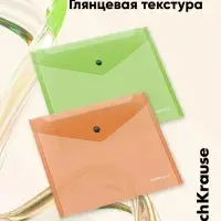 Папка-конверт на кнопке А5+ (239&times;189 мм), 180 мкм, ErichKrause Glossy Neon, глянцевая, полупрозрачная, микс