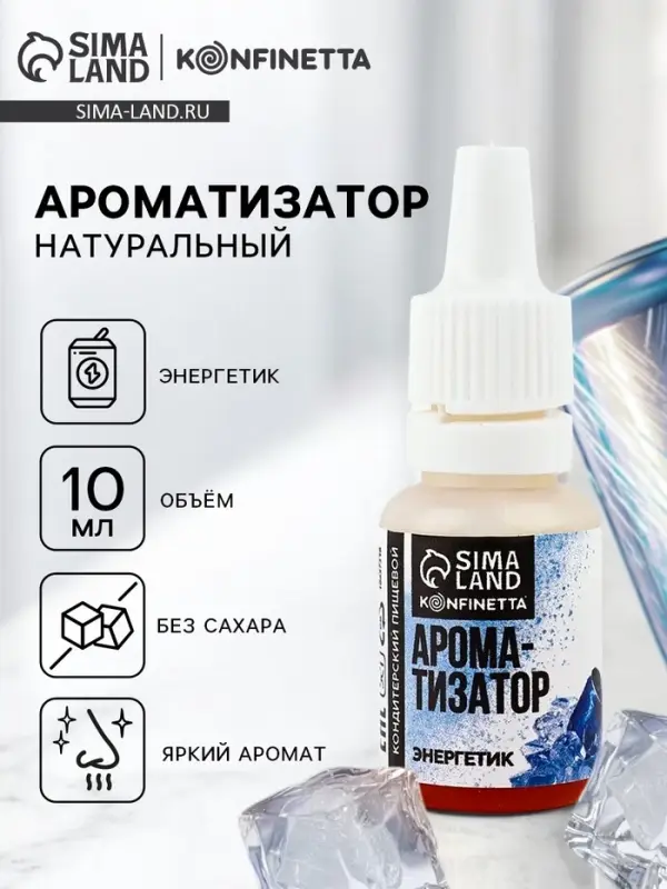 Ароматизатор пищевой &laquo;Энергетик&raquo;, 10 мл