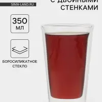 Стакан &laquo;Марте&raquo;, 350 мл, с двойными стенками, стекло, прозрачный