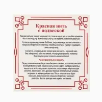 Браслет-оберег &laquo;Красная нить&raquo;, на удачу, клевер контурный, цвет серебро, 23 см