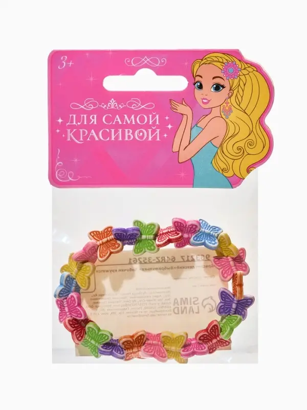Браслет детский &laquo;Выбражулька. Танцующие бабочки&raquo;, d=6 см, разноцветный