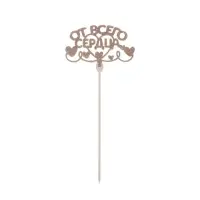 Топпер для торта деревянный &laquo;Поздравительный&raquo;, с пожеланиями, золото, МИКС