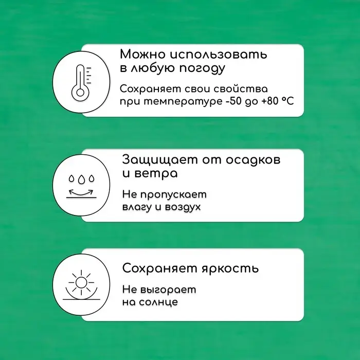 Тент защитный, 6 × 3 м, плотность 90 г/м², УФ, люверсы шаг 1 м, зелёный Тент защитный, 6 × 3 м, плотность 90 г/м², УФ, люверсы шаг 1 м, зелёный